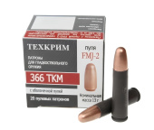 Техкрим 366ТКМ FMJ-2 биметалл 13гр.(20шт.)