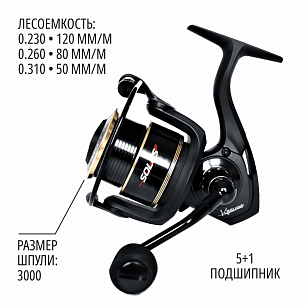 Катушка Kasumi Solus 3000