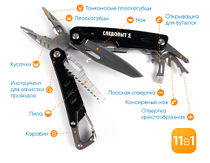 Мультитул ''Следопыт'' PF-MT-20 11 предметов